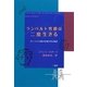 ランベルト男爵は二度生きる―サン・ジュリオ島の奇想天外な物語 [単行本]