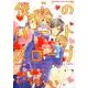 僕らのハートスロープ（バーズコミックス ルチルコレクション） [コミック]