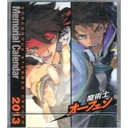 魔術士オーフェンメモリアルカレンダー 2013 [カレンダー]