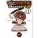 なめこ文学全集なめこでわかる名作文学 1（バーズコミックススペシャル） [コミック]