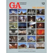GA Contemporary Architecture 1（現代建築シリーズ） [全集叢書]