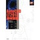 AutoCAD LT2013機械製図 [単行本]
