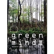 green mind〈3〉―楽園を創造するガーデンデザイナーたち [単行本]
