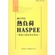 試して学ぶ熱負荷HASPEE―新最大熱負荷計算法 [単行本]