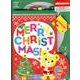 光と音のクリスマスカードメリークリスマス [絵本]