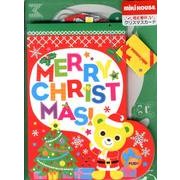 光と音のクリスマスカードメリークリスマス [絵本]