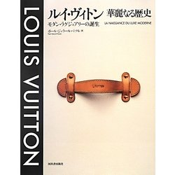 ヨドバシ.com - ルイ・ヴィトン 華麗なる歴史―モダン
