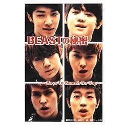 BEASTの秘密―Boys To Search For Top [単行本]