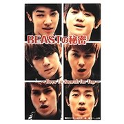 BEASTの秘密―Boys To Search For Top [単行本]