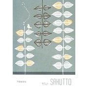 SAKUTTO(サクット)―とちぎのてくてくカフェ散歩 [単行本]