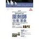 月刊マーチャンダイジング 2012 12 [単行本]