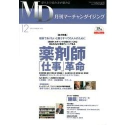 月刊マーチャンダイジング 2012 12 [単行本]
