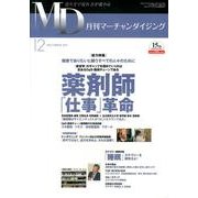 月刊マーチャンダイジング 2012 12 [単行本]