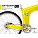 世界の名自転車100 [単行本]