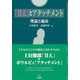 「甘え」とアタッチメント―理論と臨床 [単行本]