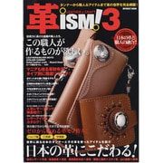 革ism! 3（INFOREST MOOK） [ムックその他]