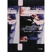 ジョナス・メカス―ノート、対話、映画 [単行本]