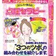 ストレスが消える!点圧セラピー－十字型点圧棒付き（SAKURA・MOOK 32） [ムックその他]