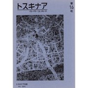 トスキナア〈第16号〉 [全集叢書]