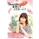 Yumiのハングルで妄想してくださーい! [単行本]
