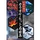 全曲楽譜付 カラオケ・ヒット名曲集 [単行本]