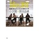線の演習―建築学生のための美術入門(建築文化シナジー) [全集叢書]