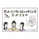 だんぶりちょうじゃののこしたたからもの [単行本]