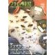 フライの雑誌 98(季刊冬号) [単行本]