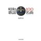 昭和歌謡100名曲 [単行本]