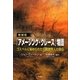 「アメージング・グレース」物語―ゴスペルに秘められた元奴隷商人の自伝 増補版 [単行本]