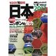 なるほど知図帳 日本〈2013〉 第9版 [全集叢書]