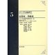 安楽死・尊厳死(シリーズ生命倫理学〈5〉) [全集叢書]