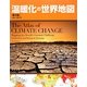 温暖化の世界地図 第2版 [単行本]