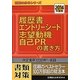 履歴書・エントリーシート・志望動機・自己PRの書き方〈2014年度版〉(就職の赤本シリーズ) [単行本]