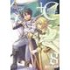 +C sword and cornett 8（IDコミックス ZERO-SUMコミックス） [コミック]