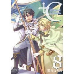 +C sword and cornett 8（IDコミックス ZERO-SUMコミックス） [コミック]