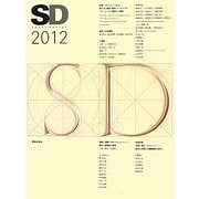 SD2012 [単行本]