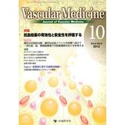 Vascular Medicine Vol.8no.2(20 [単行本]