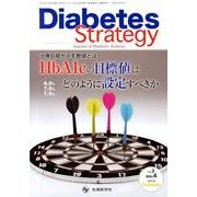 Diabetes Strategy vol.2no.4 [単行本]
