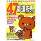 小学社会 47都道府県(リラックマ学習ドリル) [全集叢書]