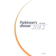 Parkinson's disease〈2012〉 [単行本]