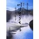 川は生きちょる―四万十川に暮らす [単行本]
