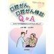 口腔がん、口腔がん検診Q&A―かかりつけの歯医者さんにみてもらいましょう(患者さんへの"ベストアンサー"シリーズ〈2〉) [単行本]