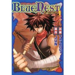 BLUE NEST 1（ヒーローズコミックス） [コミック]