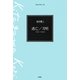 逃亡・月明(福岡赤煉瓦文庫〈1〉) [単行本]