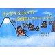 月火水木金銀土日 銀曜日になにしよう? [単行本]