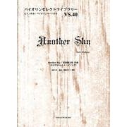 Another Sky（バイオリンセレクトライブラリー VS. 40） [単行本]