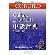Collinsコウビルド中級辞典 改訂第2版 [事典辞典]