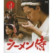ラーメン侍[BD]