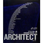 ヨドバシ.com - プリツカー賞―受賞建築家は何を語ったか [単行本]の 